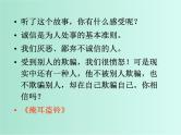 班会课件推荐-告别抄袭自立自强
