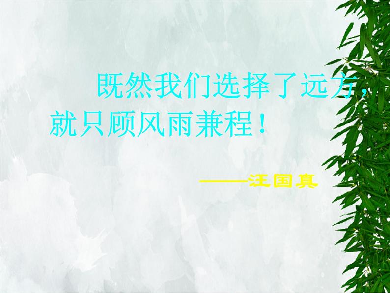 班会课件推荐-期末复习班会第6页