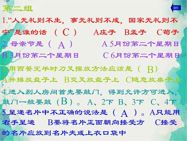 班会课件推荐-文明礼仪之花香满校园第5页