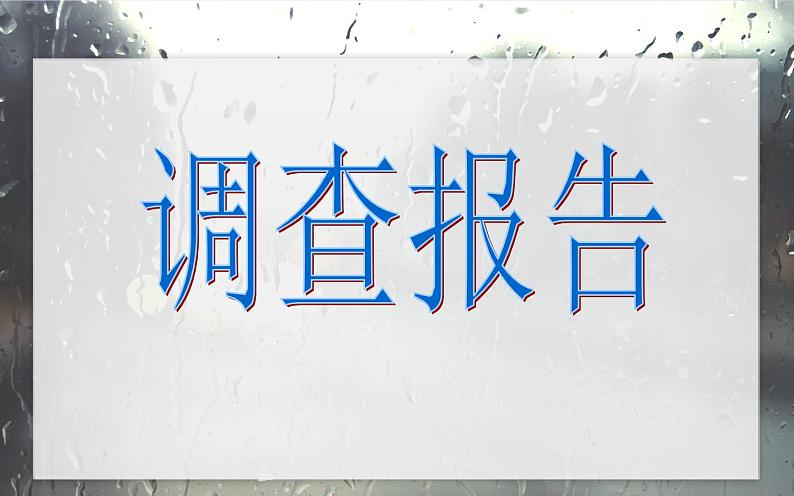 班会课件推荐-做文明礼仪的使者第8页