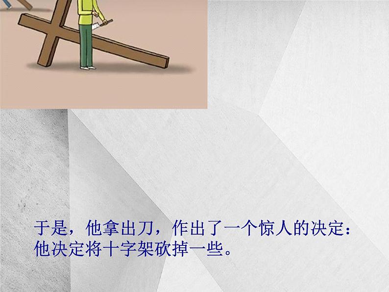 班会课件推荐-放飞梦想主题班会第8页