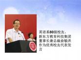 班会课件推荐-奋斗改变人生