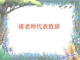 班会课件推荐-成功——我能行