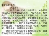 班会课件推荐-成功——我能行