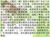 班会课件推荐-成功——我能行