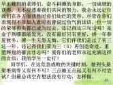 班会课件推荐-成功——我能行