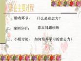 班会课件推荐-成功无捷径学习应奋斗