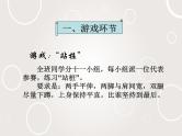 班会课件推荐-成功无捷径学习应奋斗
