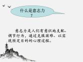 班会课件推荐-成功无捷径学习应奋斗
