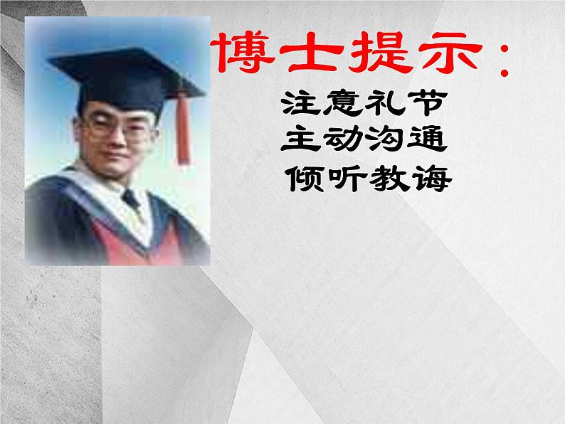 班会课件推荐-小学班会家庭和睦乐融融05