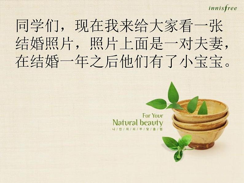 班会课件推荐-学会感恩与爱同行主题班会ppt02