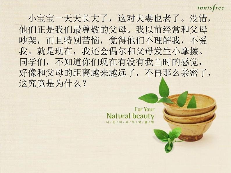 班会课件推荐-学会感恩与爱同行主题班会ppt04