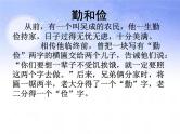 班会课件推荐-勤俭节约从我做起主题班会