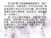 班会课件推荐-勤俭节约从我做起主题班会