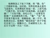 班会课件推荐-勤俭节约从我做起主题班会