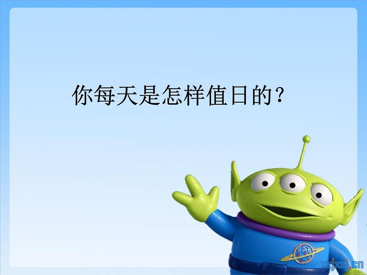 班会课件推荐-当好值日生——一年级讲卫生班会课课件第2页