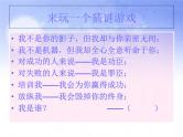 班会课件推荐-培养良好的学习习惯