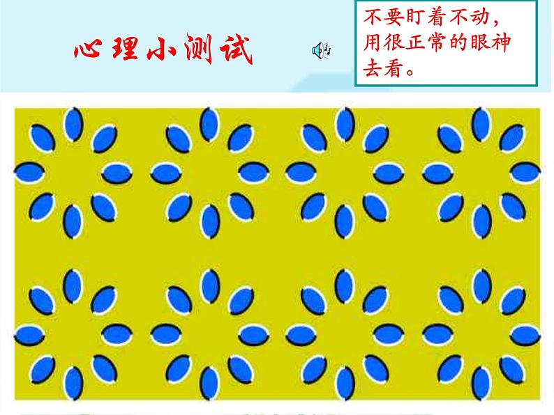 班会课件推荐-如何调节学习压力02