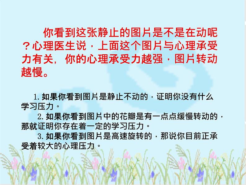 班会课件推荐-如何调节学习压力03