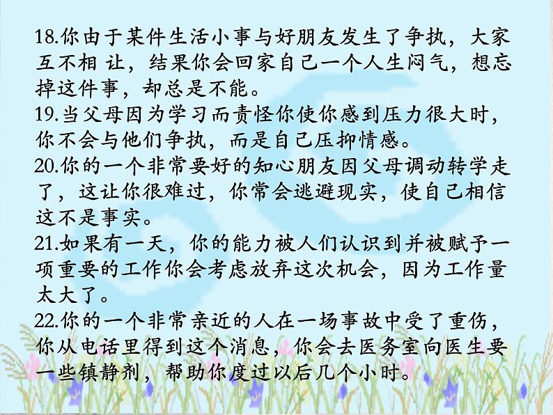 班会课件推荐-如何调节学习压力06