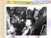 班会课件推荐-小学班会认识心理屏障