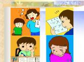 班会课件推荐-小学班会认识心理屏障