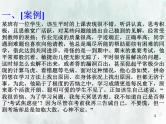 班会课件推荐-小学班会谈谈考试