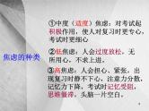 班会课件推荐-小学班会谈谈考试