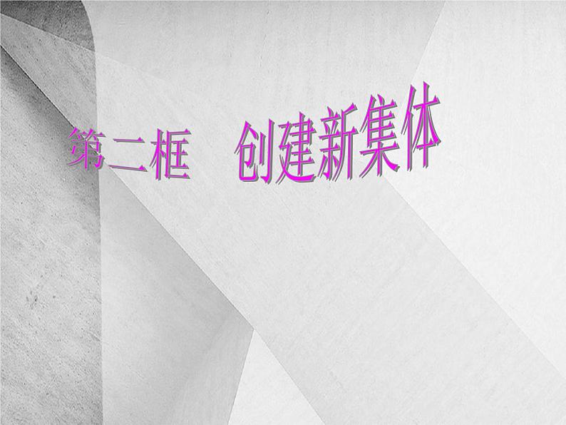 班会课件推荐-新学期新目标第7页