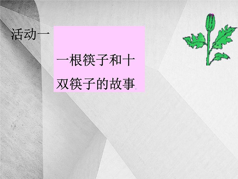 班会课件推荐-新学期新目标第8页