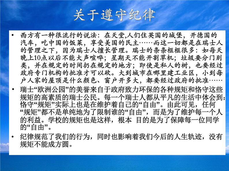 班会课件推荐-相信自己我们可以更优秀05