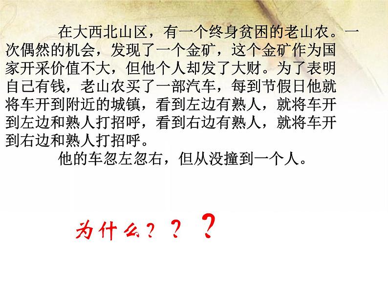 班会课件推荐-自信是走向成功的金钥匙主题班会第1页