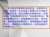 班会课件推荐-自信是走向成功的金钥匙主题班会