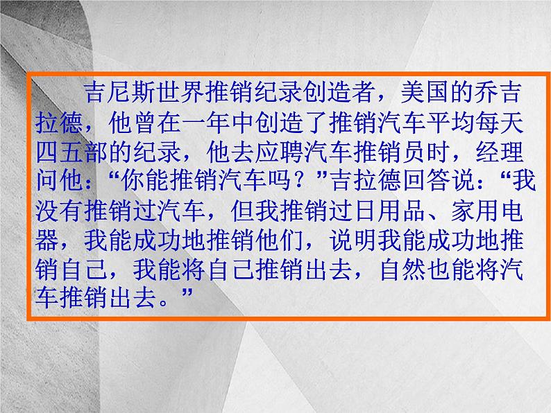 班会课件推荐-自信是走向成功的金钥匙主题班会第5页