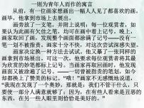 班会课件推荐-学习中的互动