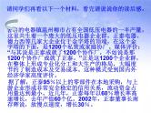 班会课件推荐-学习中的互动