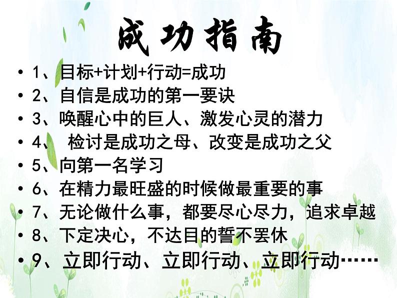 班会课件推荐-考前学法指导03