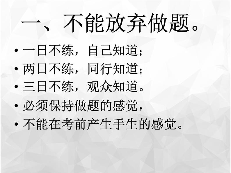 班会课件推荐-考前学法指导07