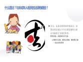 预防校园欺凌法制宣传主题班会课件PPT