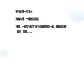 《对校园欺凌说“不”》高中主题班会课件PPT