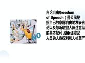 《对校园欺凌说“不”》高中主题班会课件PPT