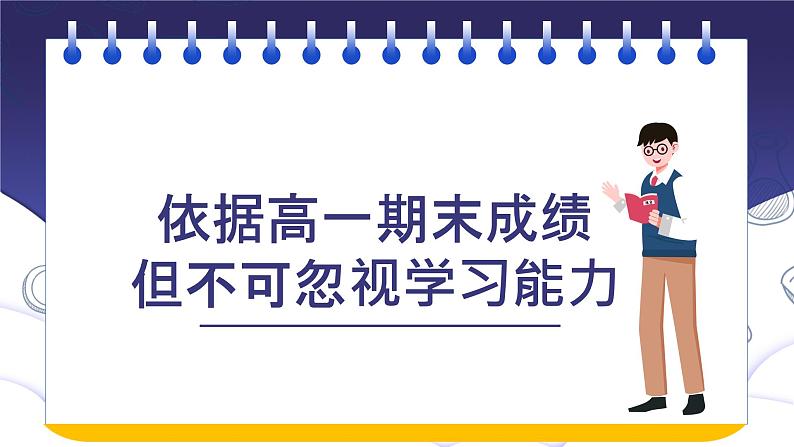 2022新高考选科指南课件PPT第5页