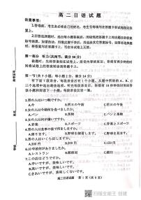 山东省滨州市2021-2022学年高二上学期期末考试日语PDF版含答案