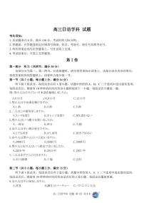 浙江省浙南名校联盟2021-2022学年高三下学期开学联考日语PDF版含答案