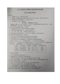 浙江省浙南名校联盟2021-2022学年高三下学期开学联考技术图片版含答案