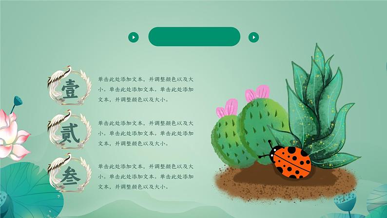 二十四节气 ——惊蛰课件PPT第8页