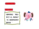 文明礼仪在我心课件PPT