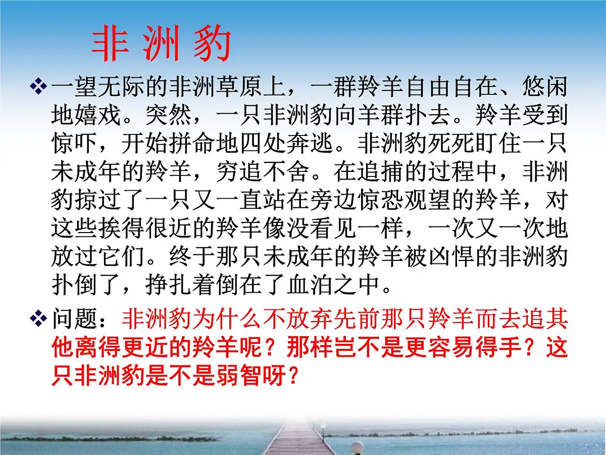 高一入学教育课件PPT第2页