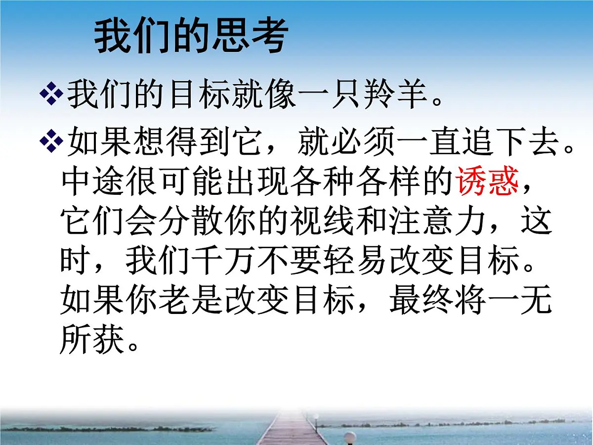 高一入学教育课件PPT第3页