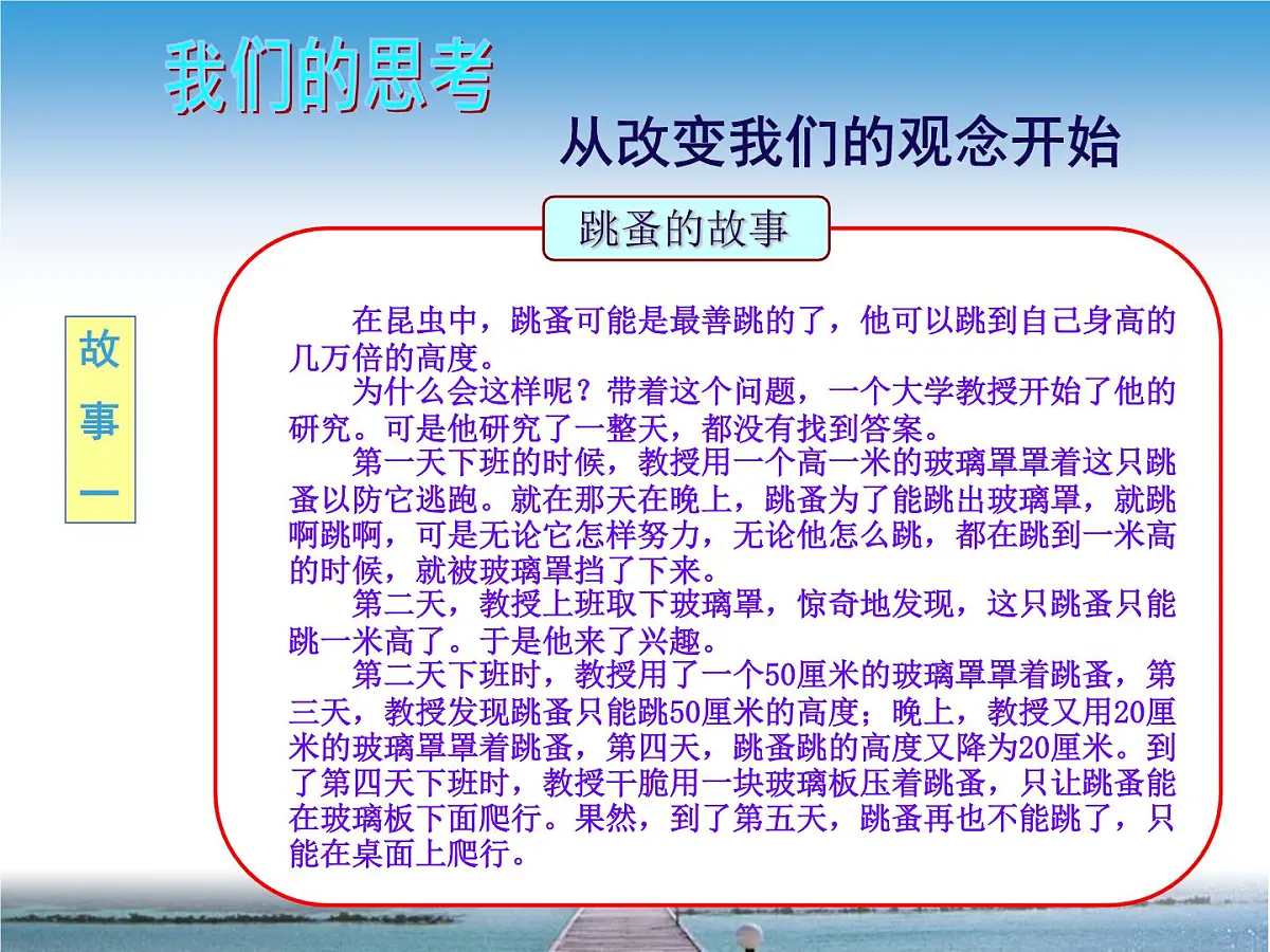 高一入学教育课件PPT第5页